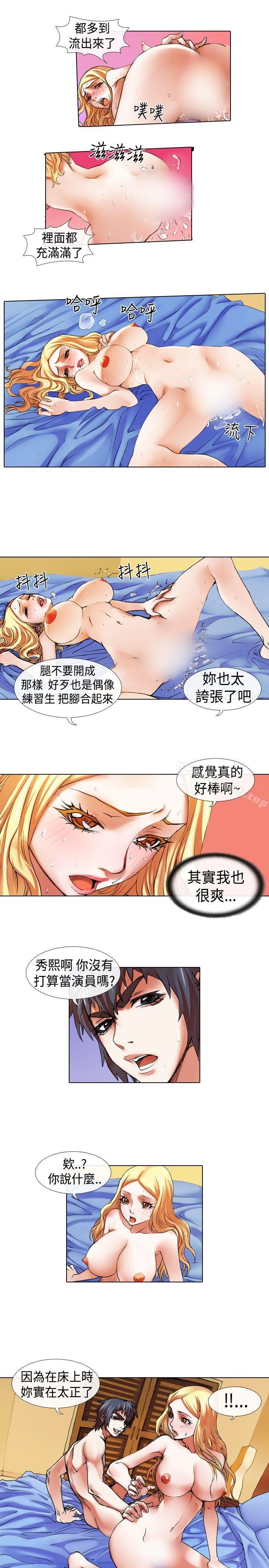 韩国漫画偶像狙击手(完结)韩漫_偶像狙击手(完结)-第16话在线免费阅读-韩国漫画-第5张图片