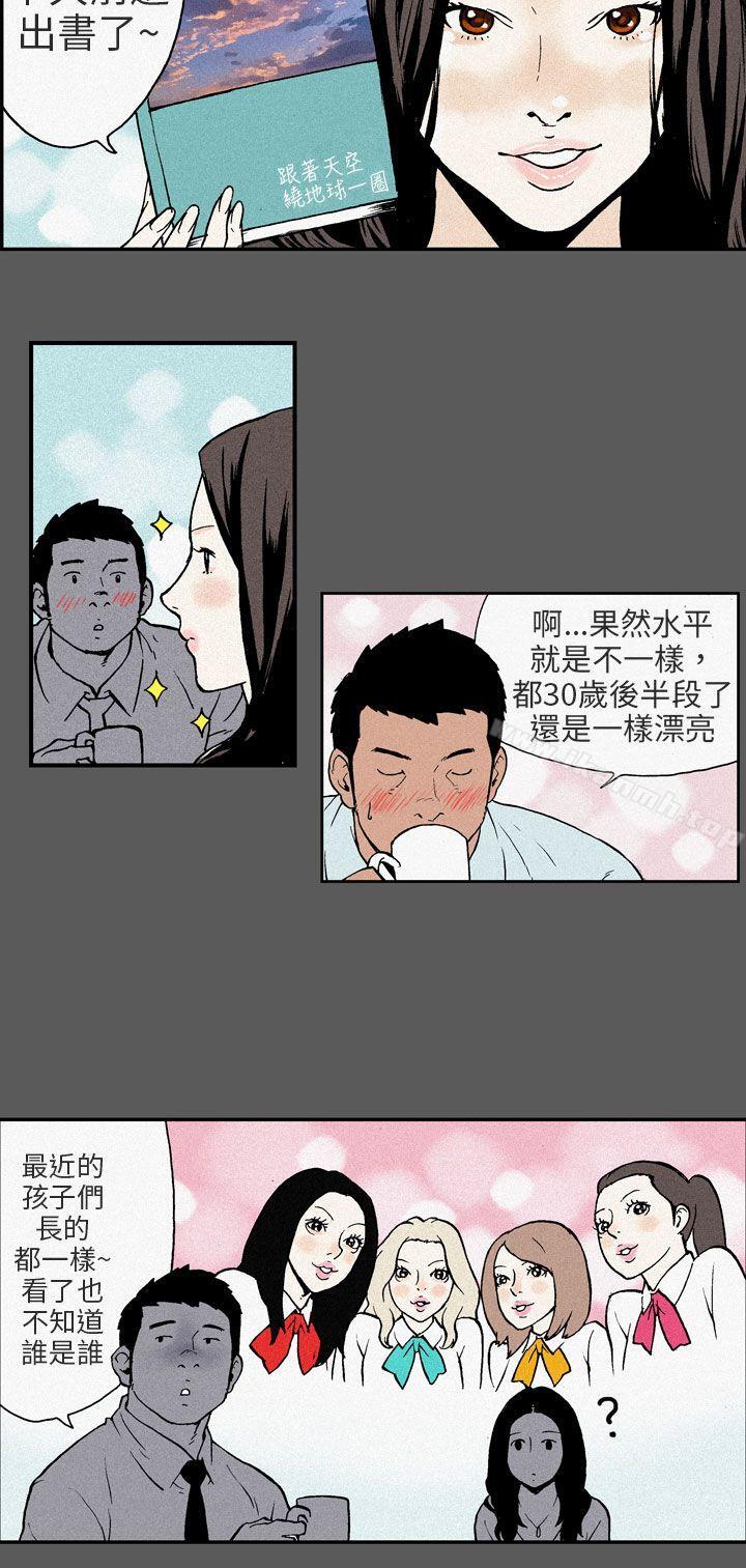 韩国漫画丑闻第三季(完结)韩漫_丑闻第三季(完结)-最终话在线免费阅读-韩国漫画-第6张图片