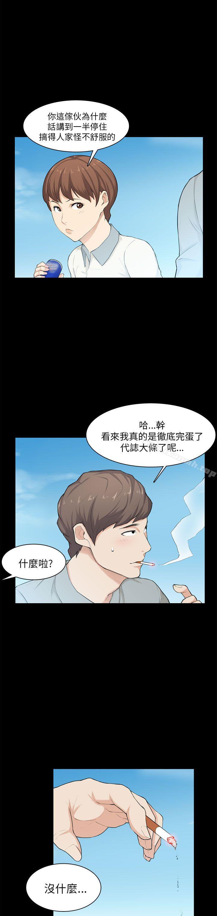 韩国漫画斯德哥尔摩症候群韩漫_斯德哥尔摩症候群-第20话在线免费阅读-韩国漫画-第14张图片