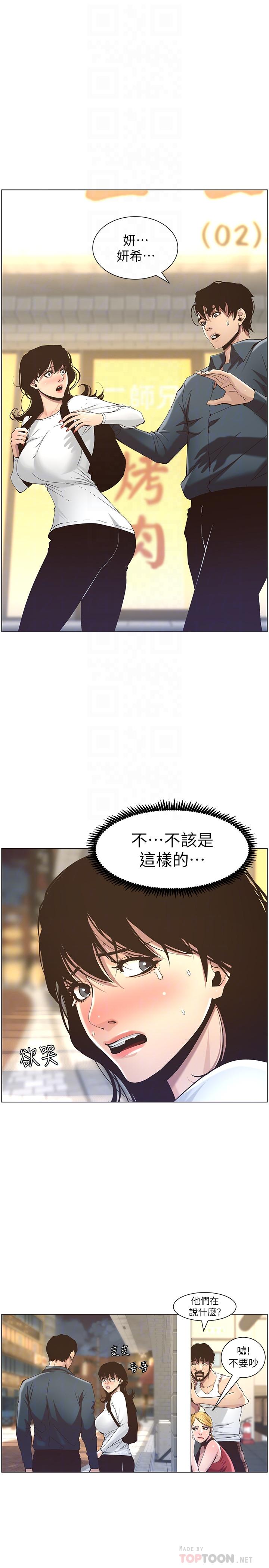 韩国漫画姐妹与继父韩漫_姐妹与继父-第50话-性事不满足就变心在线免费阅读-韩国漫画-第6张图片