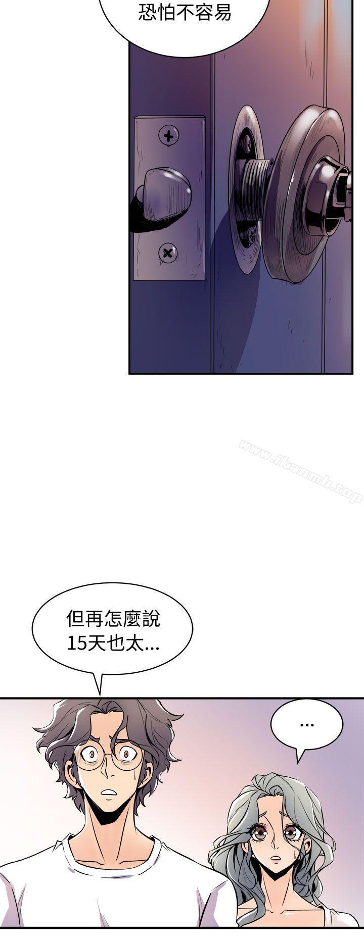 韩国漫画窥视韩漫_窥视-第13话在线免费阅读-韩国漫画-第42张图片