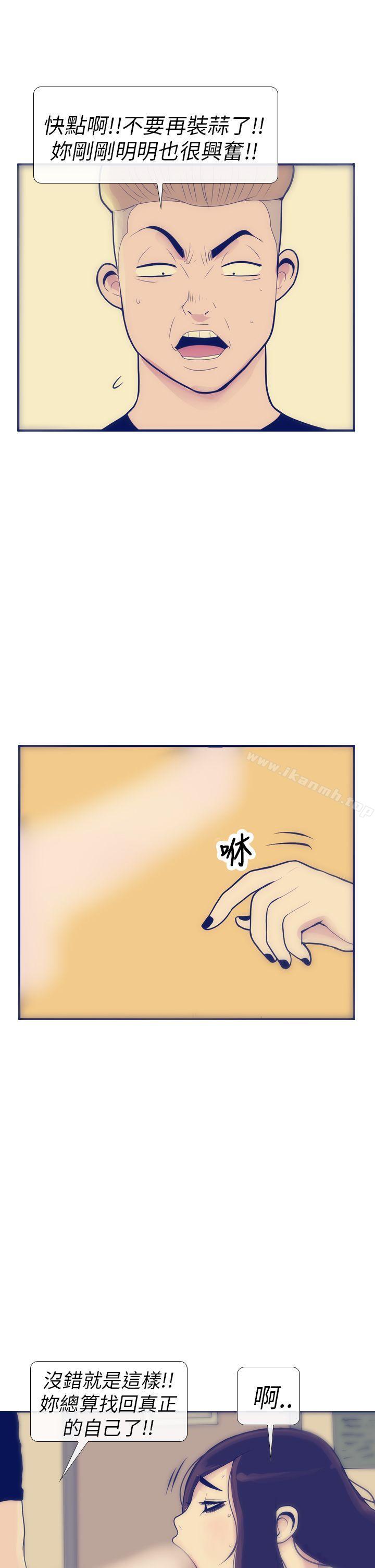 韩国漫画极致性爱宝典韩漫_极致性爱宝典-第8话在线免费阅读-韩国漫画-第19张图片