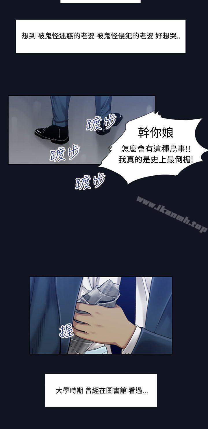 韩国漫画祸乱(完结)韩漫_祸乱(完结)-第2话-侵吞妻子的钥匙声2在线免费阅读-韩国漫画-第14张图片