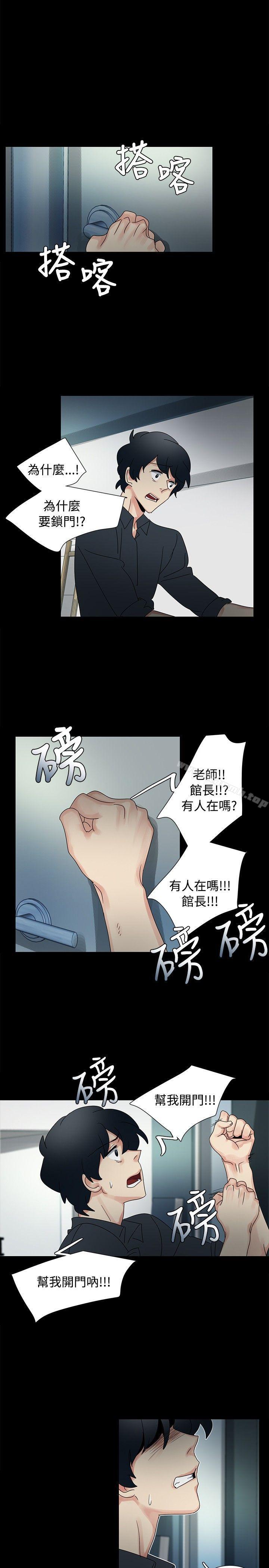 韩国漫画欧菲莉亚(完结)韩漫_欧菲莉亚(完结)-第47话在线免费阅读-韩国漫画-第5张图片