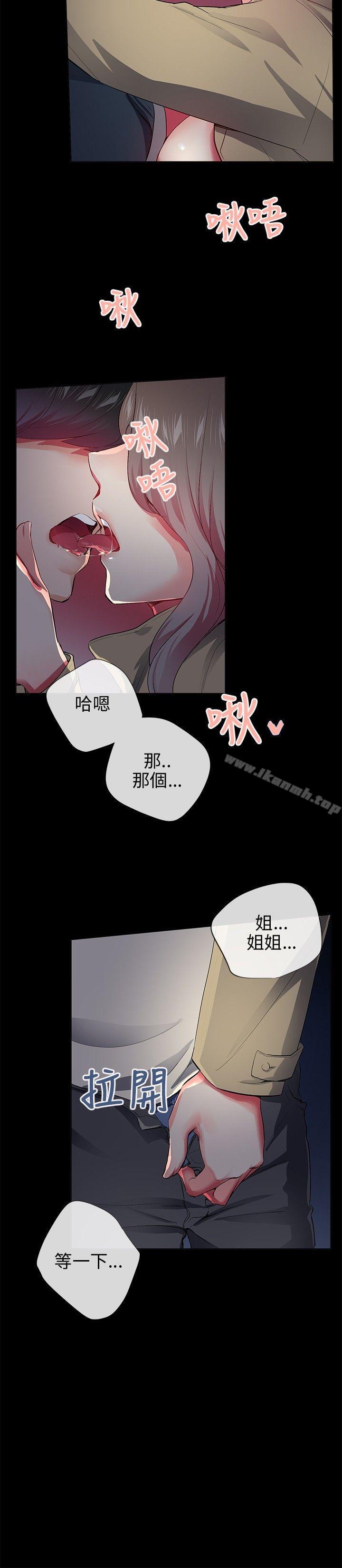 韩国漫画我的秘密砲友韩漫_我的秘密砲友-第26话在线免费阅读-韩国漫画-第20张图片