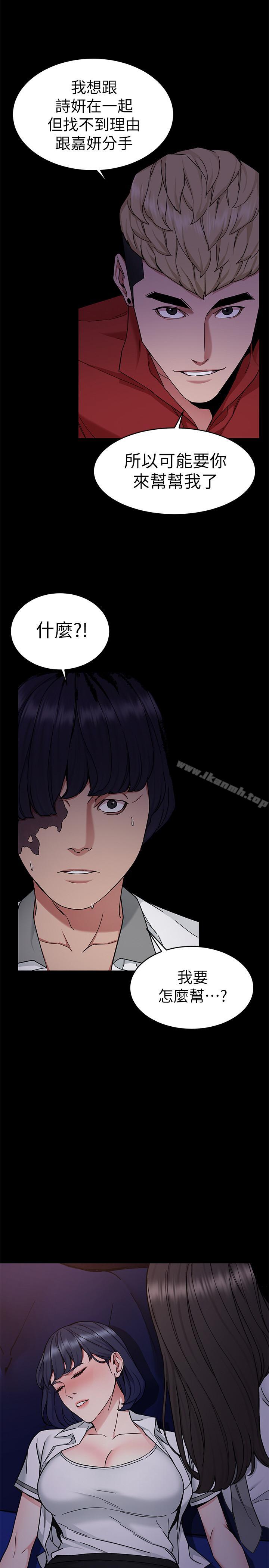 韩国漫画致命游戏韩漫_致命游戏-第40话-无法摆脱过去的束缚在线免费阅读-韩国漫画-第3张图片