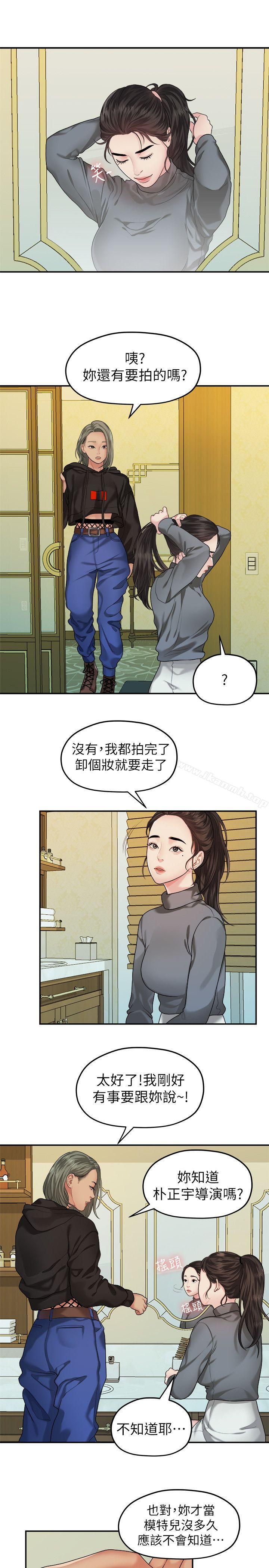 韩国漫画我们的非常关系韩漫_我们的非常关系-第42话-忘掉上一段恋情的方法在线免费阅读-韩国漫画-第9张图片