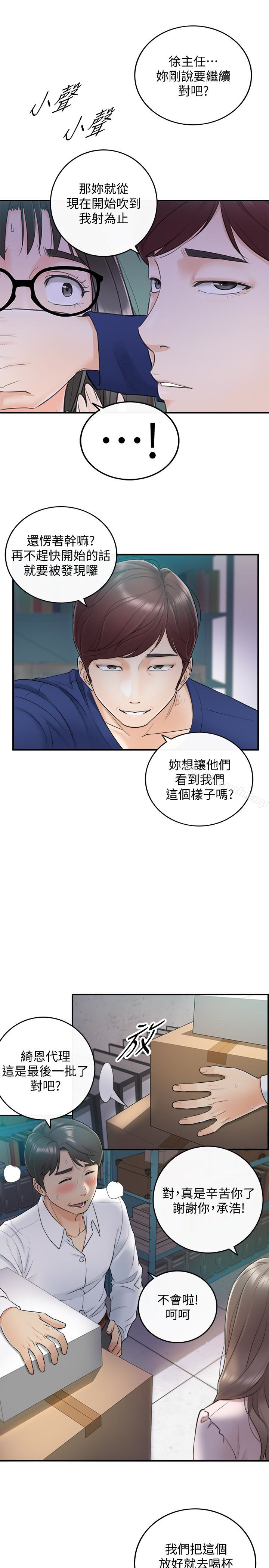 韩国漫画正妹小主管韩漫_正妹小主管-第11话-我也想品尝看看刘绮恩在线免费阅读-韩国漫画-第34张图片