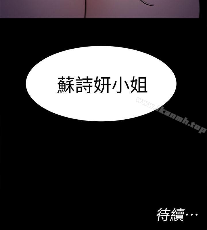 韩国漫画致命游戏韩漫_致命游戏-第6话-参加派对的17个人在线免费阅读-韩国漫画-第39张图片
