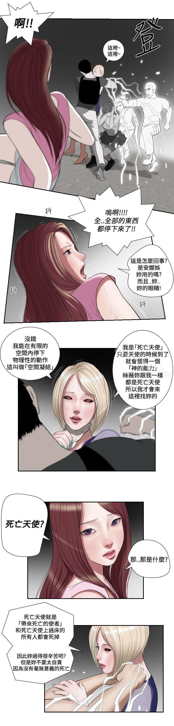 韩国漫画死亡天使韩漫_死亡天使-第1季-最终话在线免费阅读-韩国漫画-第5张图片