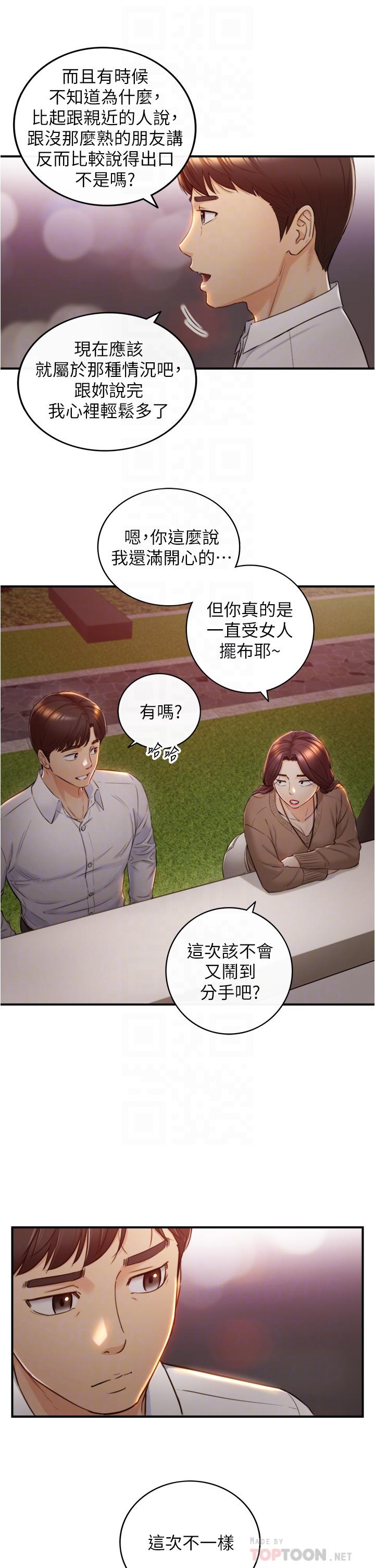 韩国漫画正妹小主管韩漫_正妹小主管-第101话-昨晚到底发生了什么事在线免费阅读-韩国漫画-第10张图片