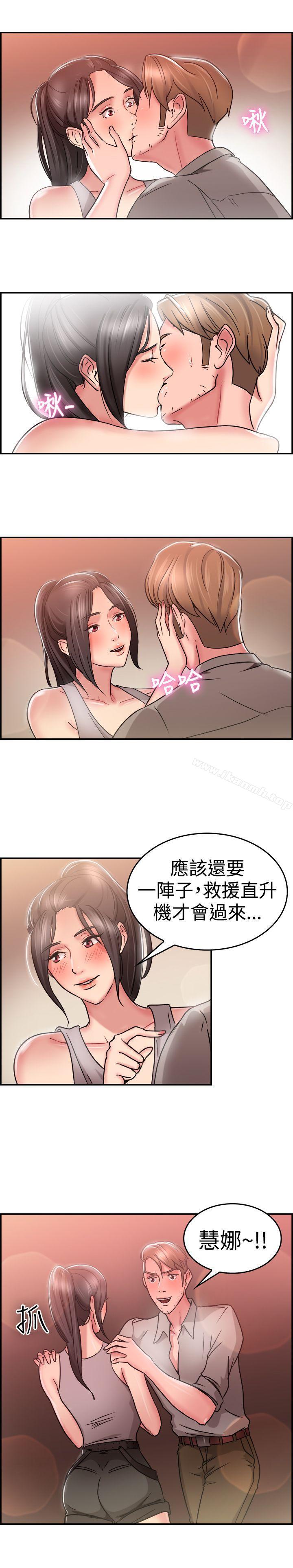 韩国漫画前男友前女友(完结)韩漫_前男友前女友(完结)-第28话-印第安纳琼斯与美女(上)在线免费阅读-韩国漫画-第9张图片