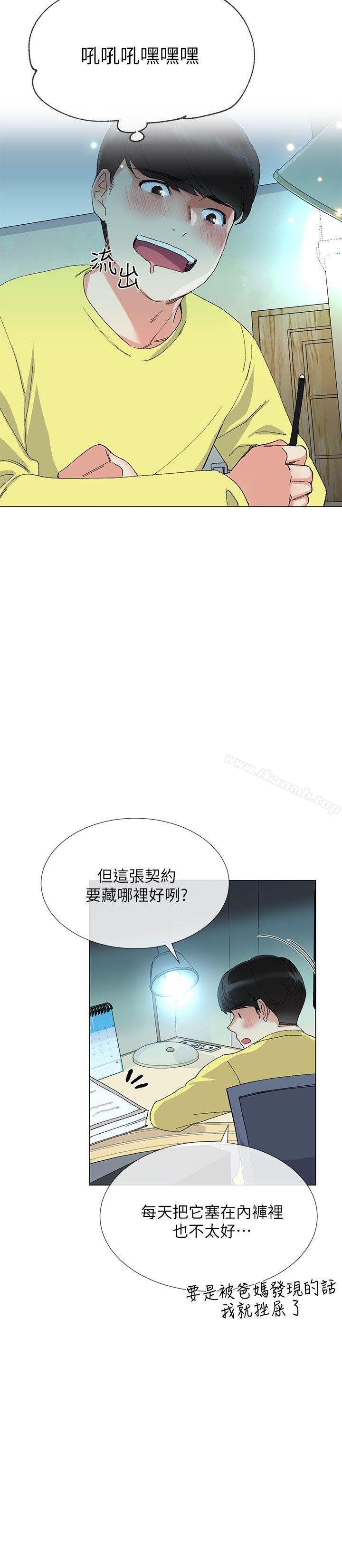 韩国漫画重考生韩漫_重考生-第3话-在摩铁献出第一次在线免费阅读-韩国漫画-第31张图片