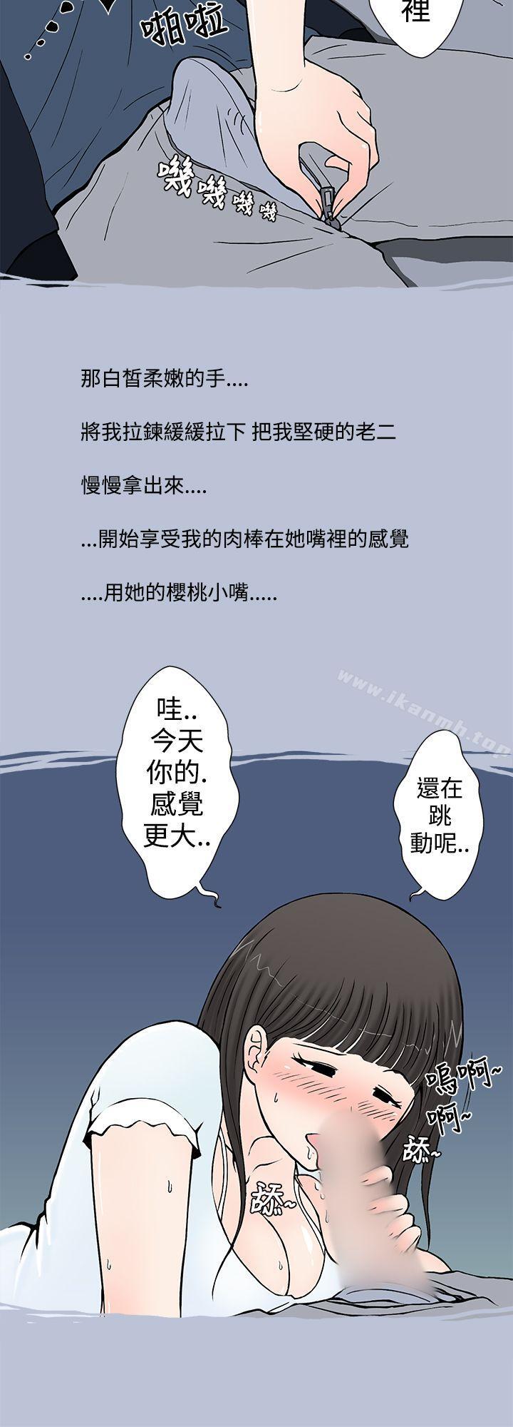 韩国漫画想入非非韩漫_想入非非-我把别人的女友上了(下)在线免费阅读-韩国漫画-第4张图片