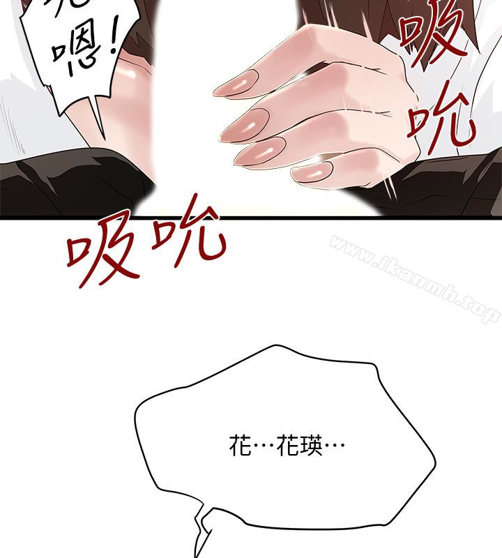 韩国漫画下女,初希韩漫_下女,初希-第40话-在帮佣面前主动求欢的花瑛在线免费阅读-韩国漫画-第10张图片