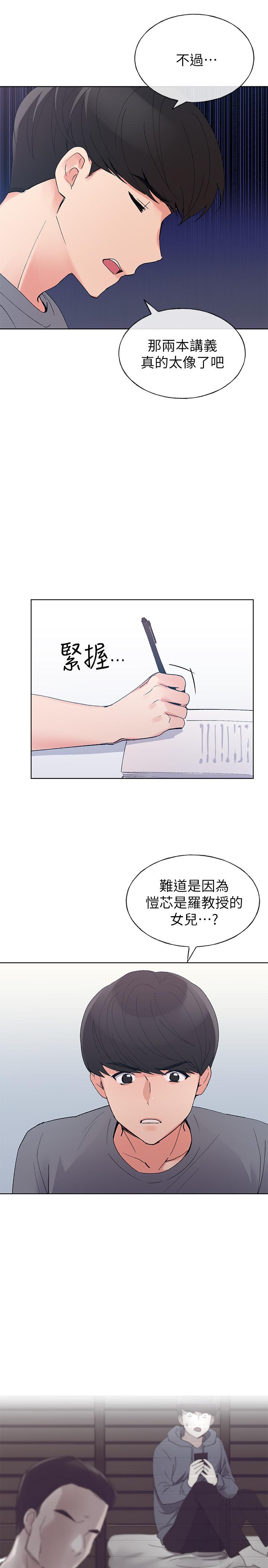 韩国漫画重考生韩漫_重考生-第67话-对她失望了在线免费阅读-韩国漫画-第26张图片