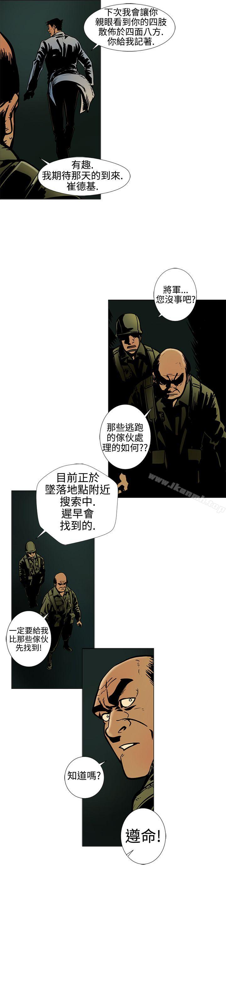 韩国漫画巨人(完结)韩漫_巨人(完结)-第14话在线免费阅读-韩国漫画-第13张图片