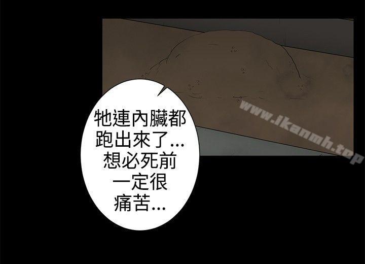 韩国漫画水蛭韩漫_水蛭-第3话在线免费阅读-韩国漫画-第5张图片