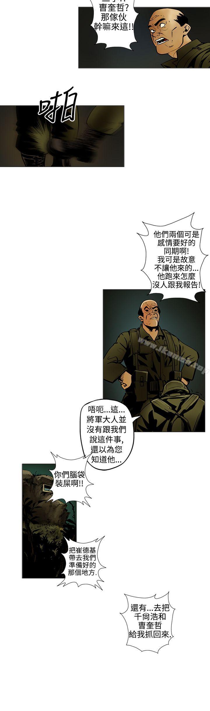 韩国漫画巨人(完结)韩漫_巨人(完结)-第13话在线免费阅读-韩国漫画-第4张图片