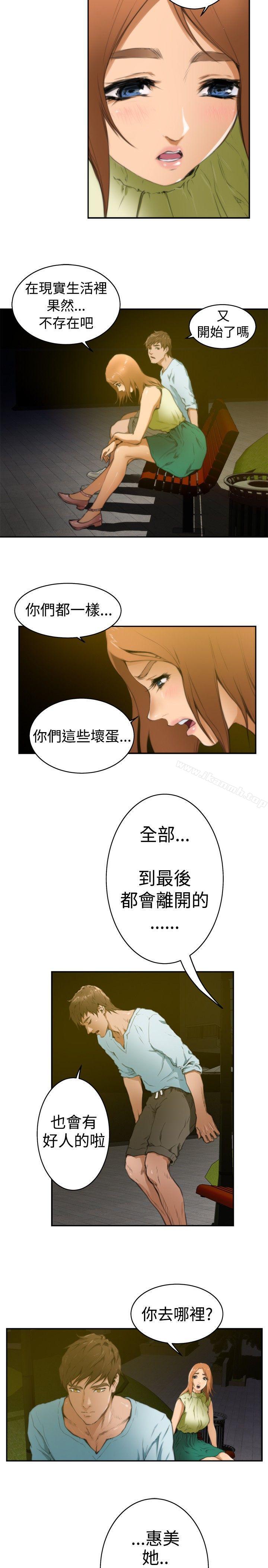 韩国漫画H-Mate韩漫_H-Mate-Preview在线免费阅读-韩国漫画-第2张图片