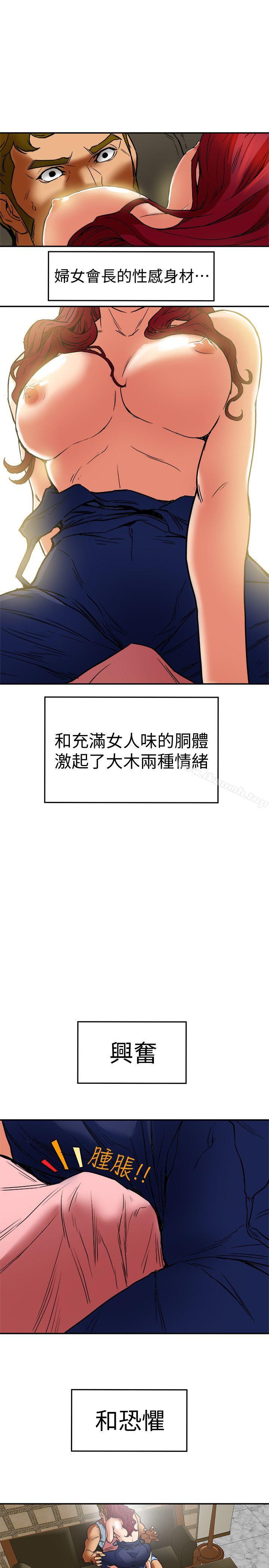 韩国漫画有夫同享韩漫_有夫同享-第6话-我们也来制造一个秘密吧在线免费阅读-韩国漫画-第31张图片