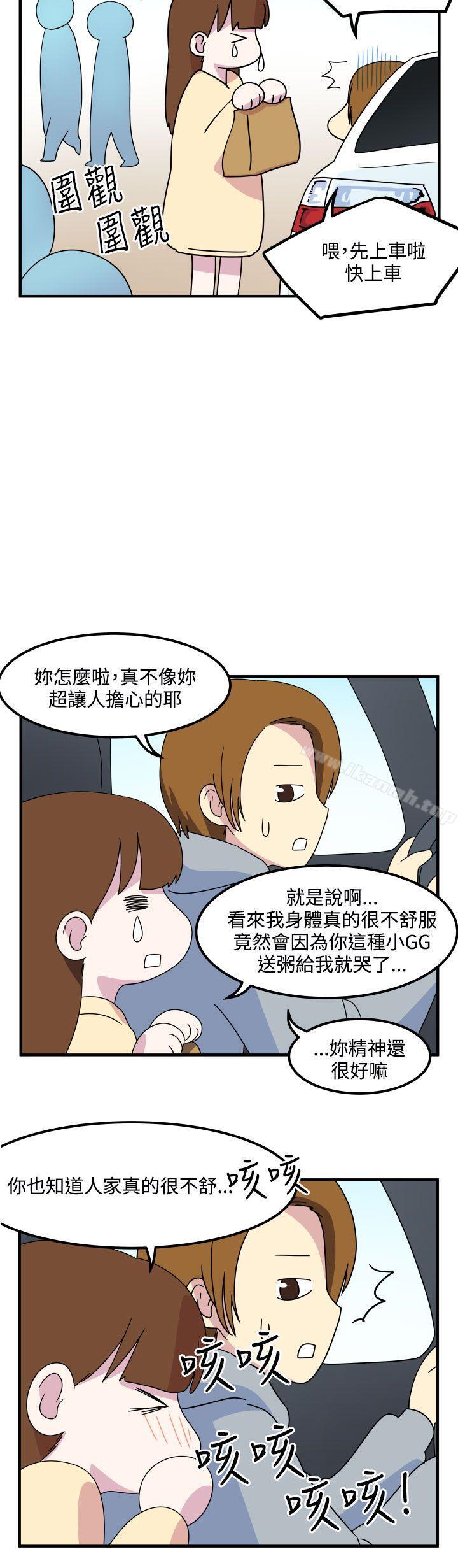 韩国漫画腹黑女的异想世界韩漫_腹黑女的异想世界-第13话在线免费阅读-韩国漫画-第9张图片