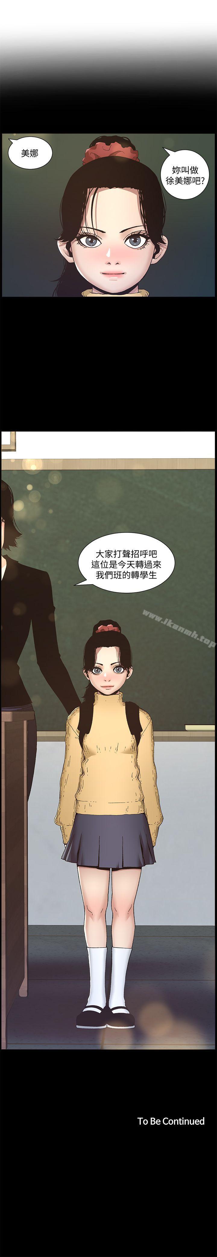 韩国漫画姐妹与继父韩漫_姐妹与继父-第8话-拿他来当备胎吧在线免费阅读-韩国漫画-第24张图片