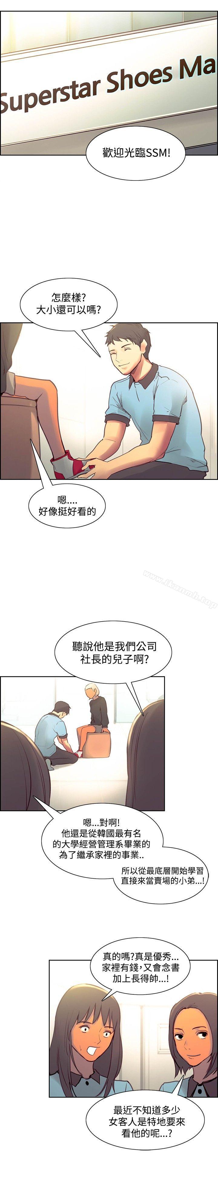 韩国漫画调教家政妇韩漫_调教家政妇-最终话在线免费阅读-韩国漫画-第24张图片