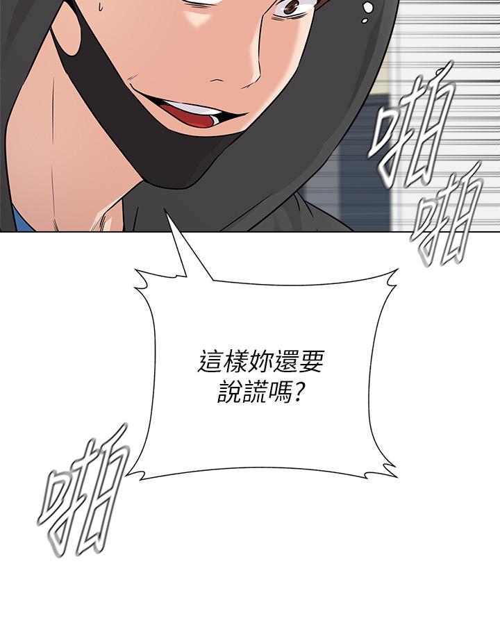 韩国漫画堕落教师韩漫_堕落教师-第69话-掉以轻心的代价在线免费阅读-韩国漫画-第30张图片