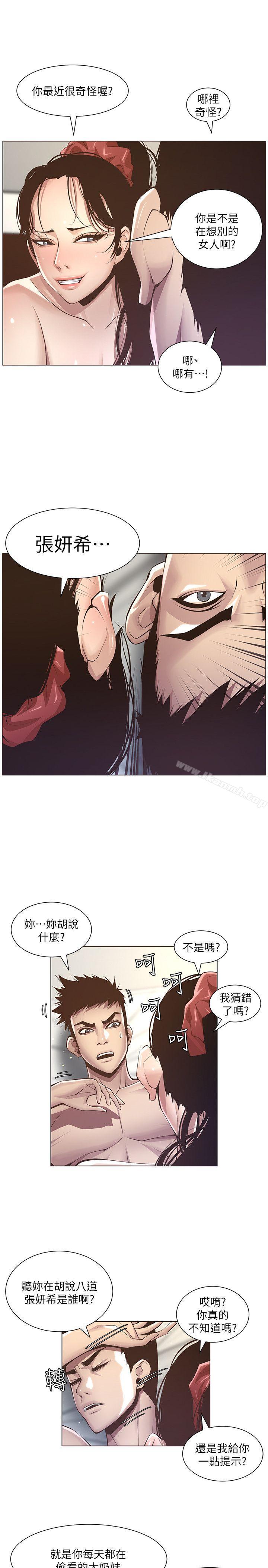 韩国漫画姐妹与继父韩漫_姐妹与继父-第3话-突然装什么慈父?在线免费阅读-韩国漫画-第25张图片