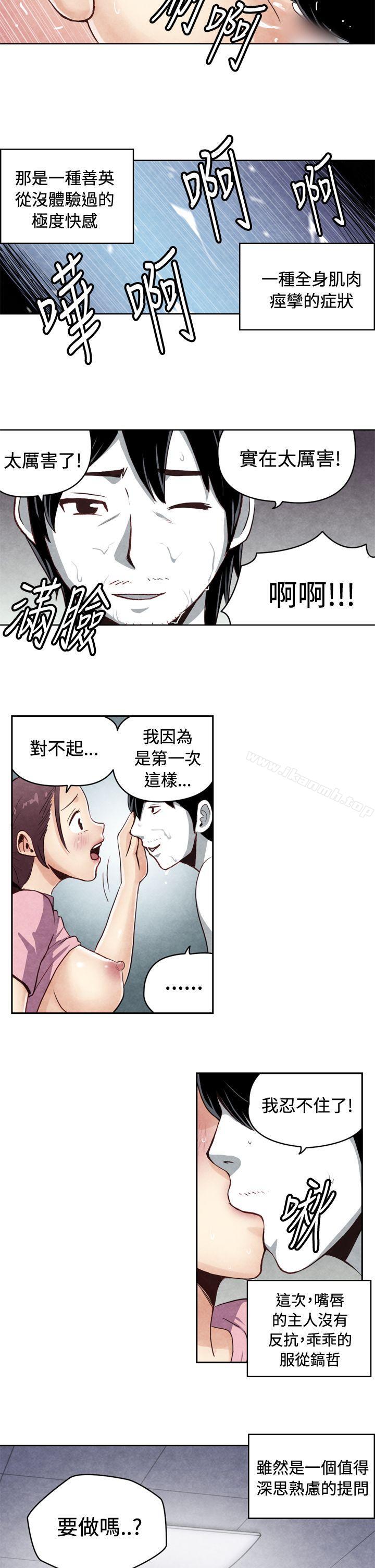 韩国漫画生物学的女性攻略法韩漫_生物学的女性攻略法-CASE-20-2.-成为有梦想的男人吧在线免费阅读-韩国漫画-第7张图片