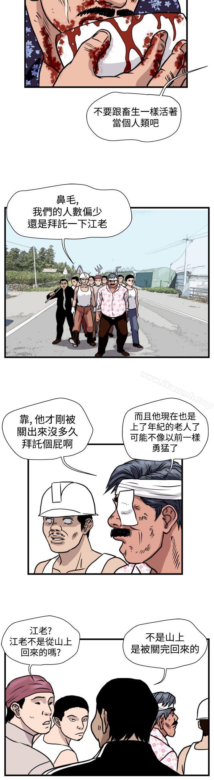 韩国漫画暴徒(完结)韩漫_暴徒(完结)-第45话在线免费阅读-韩国漫画-第12张图片