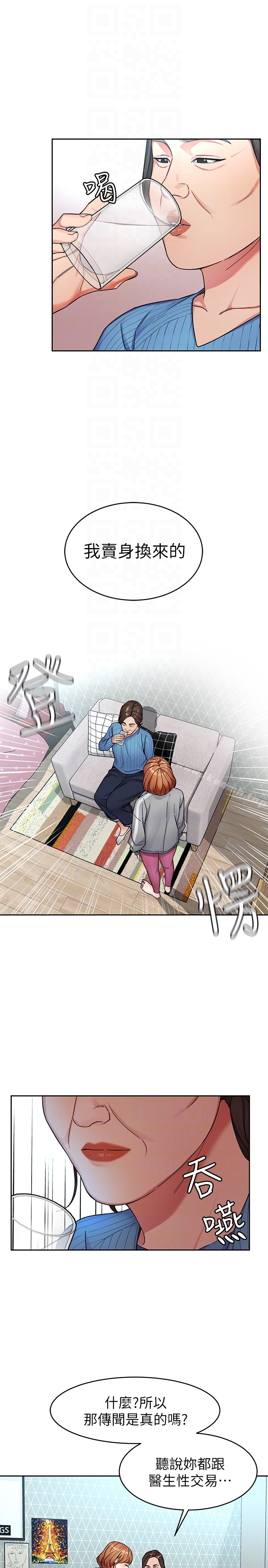 韩国漫画致命游戏韩漫_致命游戏-第27话-我想在妳的床上跟妳做爱在线免费阅读-韩国漫画-第31张图片