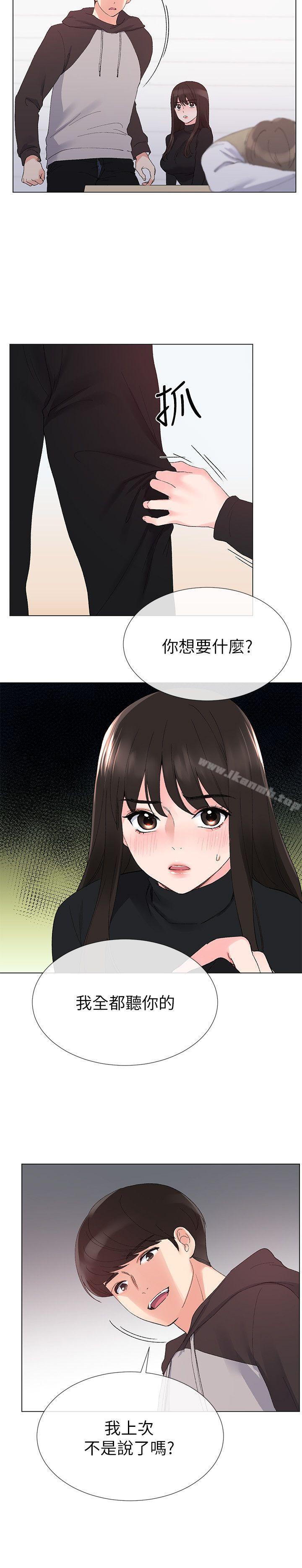 韩国漫画重考生韩漫_重考生-第25话-男友在旁边所以湿了?在线免费阅读-韩国漫画-第6张图片