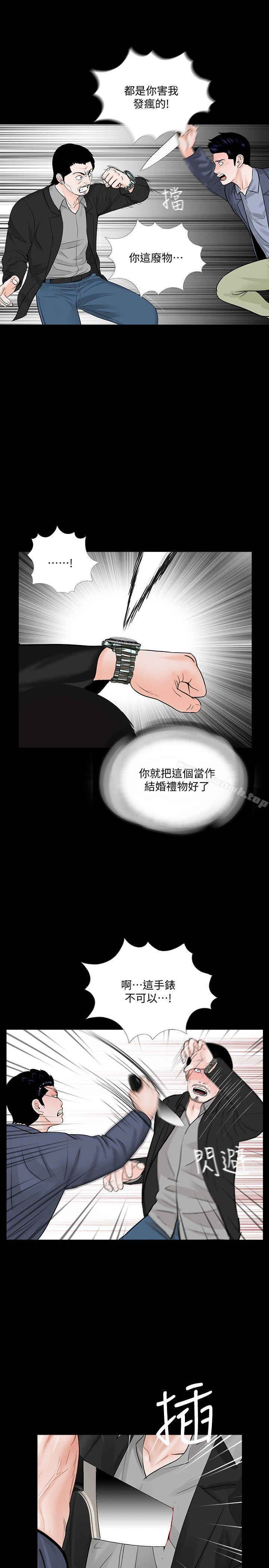 韩国漫画梦魇韩漫_梦魇-最终话-梦魇的终点在线免费阅读-韩国漫画-第17张图片