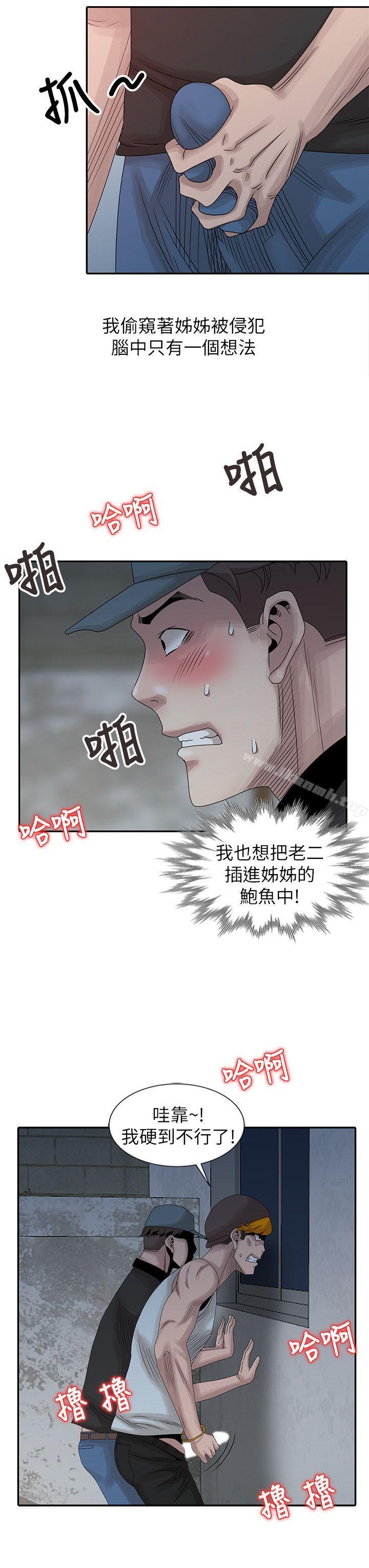 韩国漫画嘘！姐姐的诱惑韩漫_嘘！姐姐的诱惑-第22话-贤修幻想中的姐姐在线免费阅读-韩国漫画-第10张图片