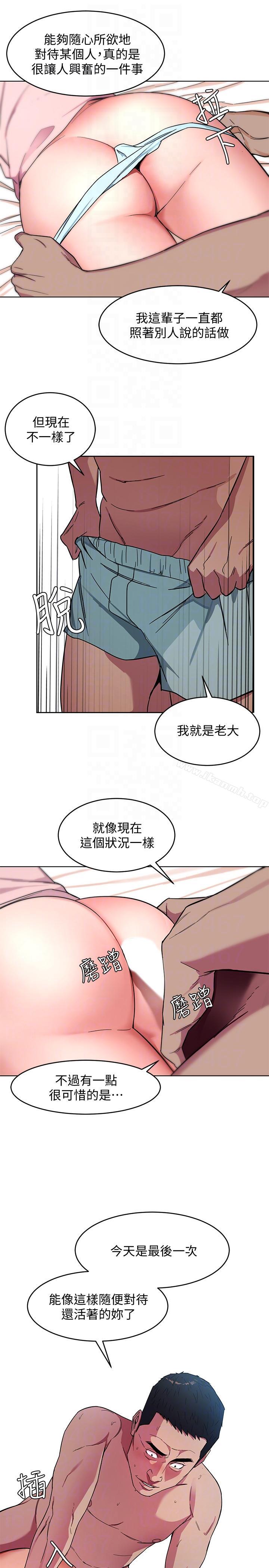 韩国漫画致命游戏韩漫_致命游戏-第18话-想要的就要拿到手在线免费阅读-韩国漫画-第15张图片
