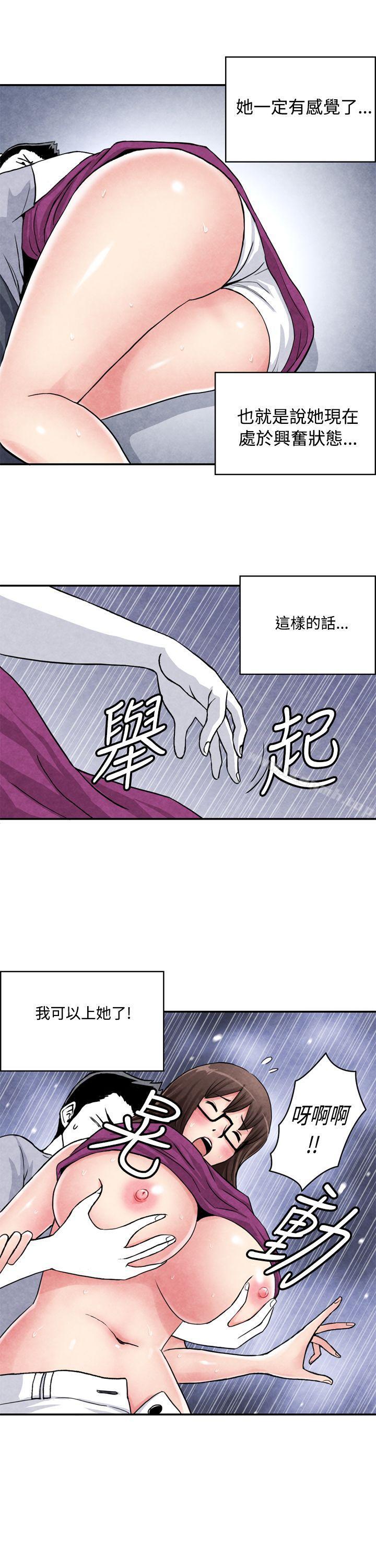 韩国漫画生物学的女性攻略法韩漫_生物学的女性攻略法-CASE-02-1.-在陌生地方的悸动在线免费阅读-韩国漫画-第10张图片