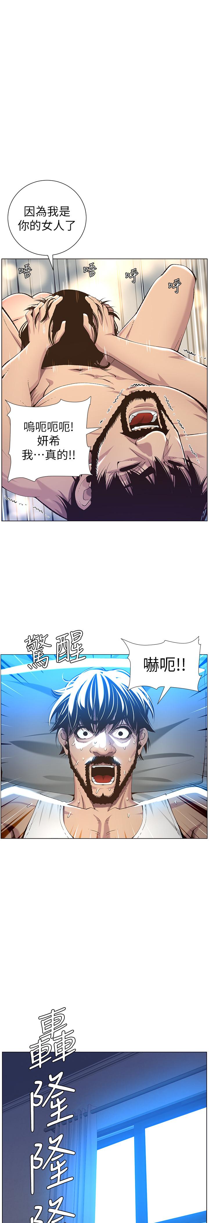 韩国漫画姐妹与继父韩漫_姐妹与继父-第62话-我以后不再是你的女儿了在线免费阅读-韩国漫画-第1张图片