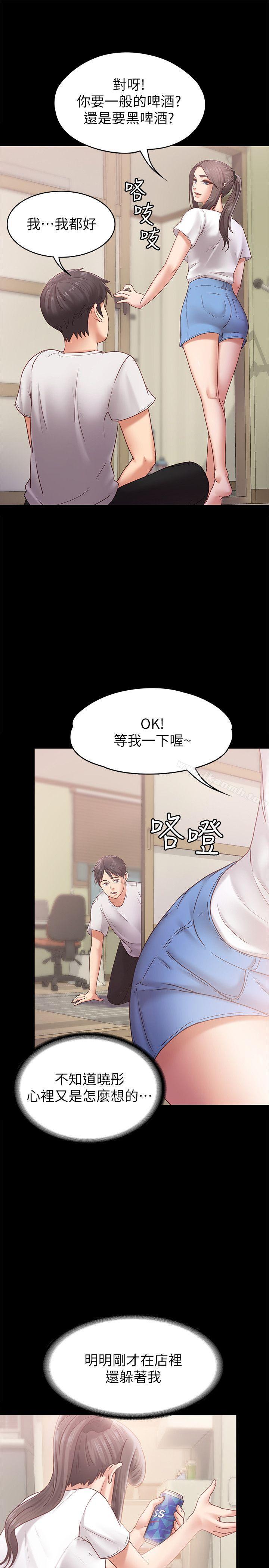 韩国漫画按摩妹女友韩漫_按摩妹女友-第6话-开始搞暧昧在线免费阅读-韩国漫画-第20张图片