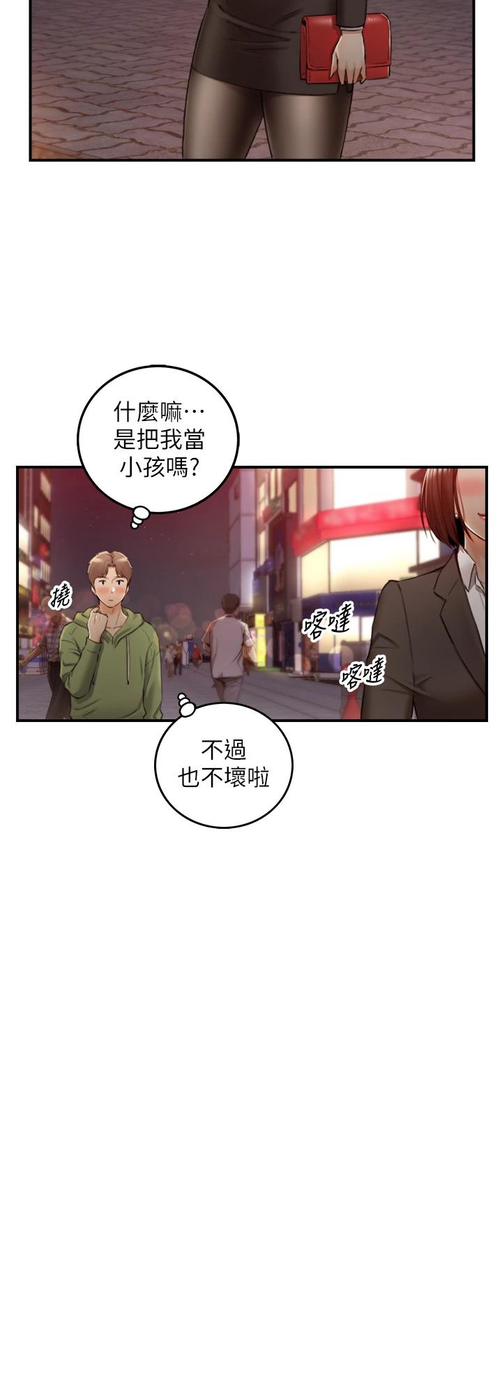 韩国漫画正妹小主管韩漫_正妹小主管-第101话-昨晚到底发生了什么事在线免费阅读-韩国漫画-第33张图片