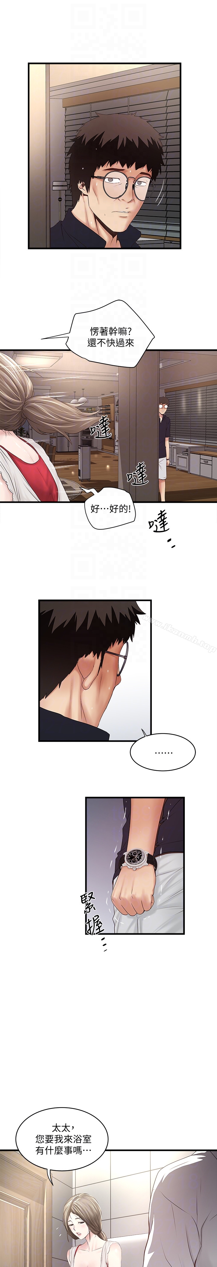 韩国漫画下女,初希韩漫_下女,初希-第41话-管教帮佣在线免费阅读-韩国漫画-第19张图片
