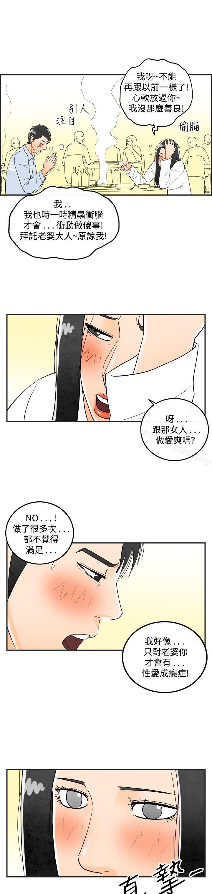 韩国漫画离婚报告书(完结)韩漫_离婚报告书(完结)-第16话-性爱成瘾症的老公在线免费阅读-韩国漫画-第11张图片