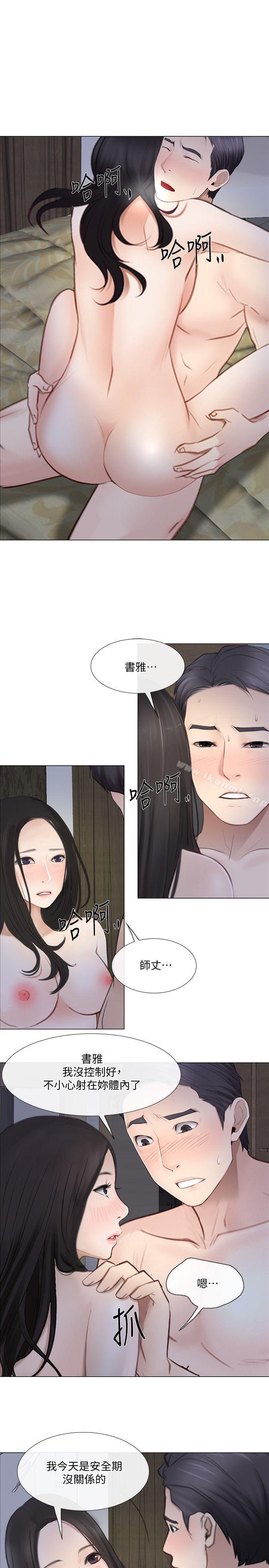 韩国漫画人夫的悸动韩漫_人夫的悸动-第25话-与书雅的梦幻性爱在线免费阅读-韩国漫画-第20张图片