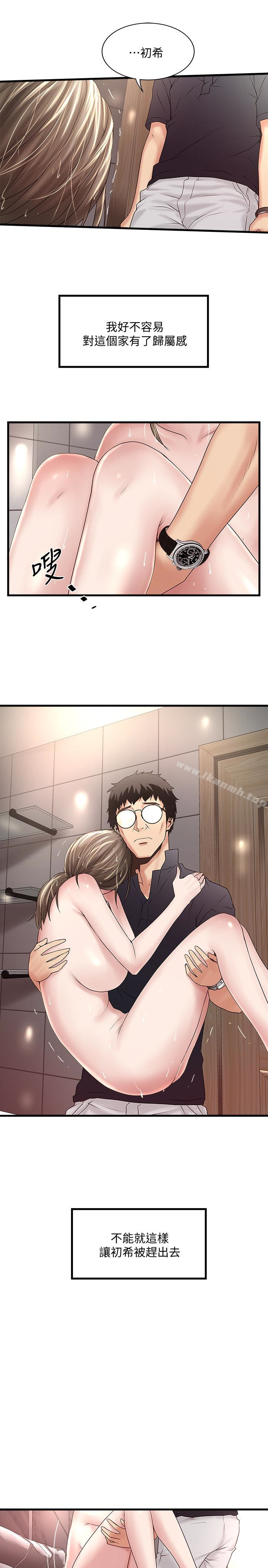 韩国漫画下女,初希韩漫_下女,初希-第42话-要求内射的帮佣在线免费阅读-韩国漫画-第16张图片