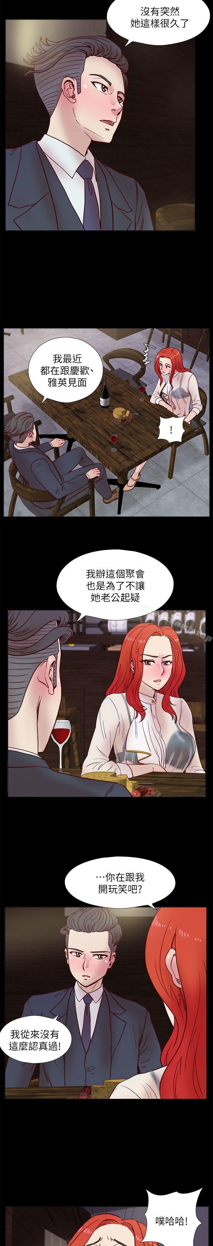 韩国漫画荒淫同学会韩漫_荒淫同学会-第37话-徐雅英还在装清纯在线免费阅读-韩国漫画-第9张图片