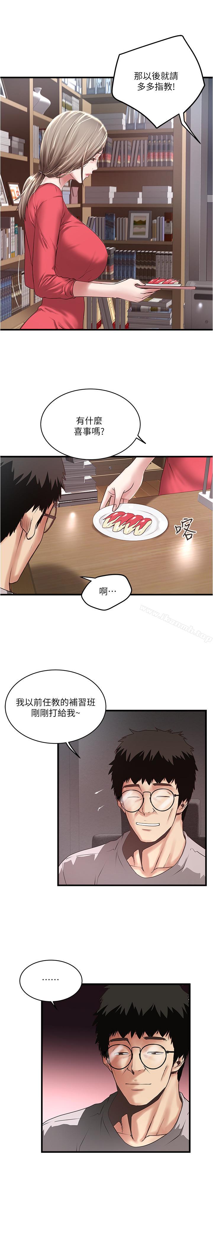 韩国漫画下女,初希韩漫_下女,初希-第57话-重拾过去的老公在线免费阅读-韩国漫画-第7张图片