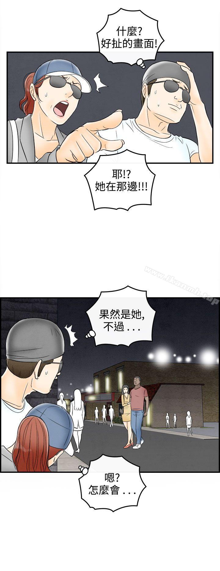 韩国漫画离婚报告书(完结)韩漫_离婚报告书(完结)-第64话-幼齿老婆和丈母娘4在线免费阅读-韩国漫画-第20张图片