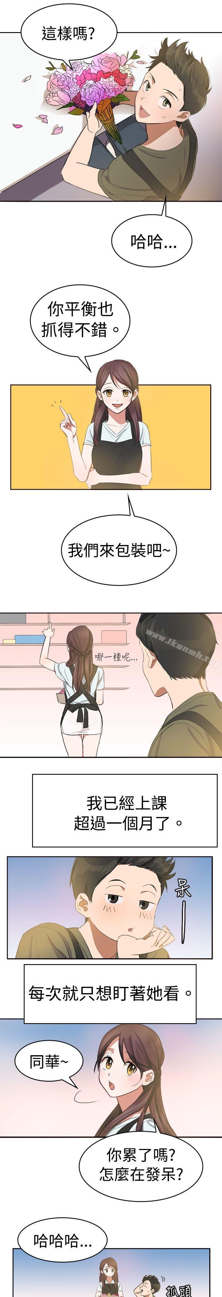 韩国漫画青涩男孩初体验韩漫_青涩男孩初体验-第9话在线免费阅读-韩国漫画-第6张图片