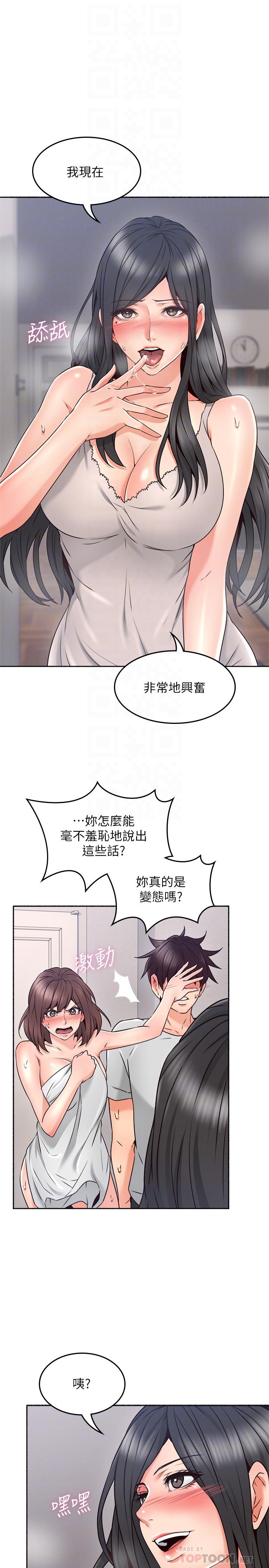 韩国漫画邻居人妻韩漫_邻居人妻-第45话-超越想像的集体露出在线免费阅读-韩国漫画-第10张图片